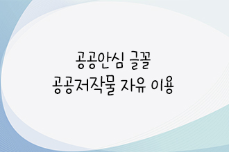 국립공원공단 꼬미, 반달이, 반달이&꼬미 icon_1번  사진